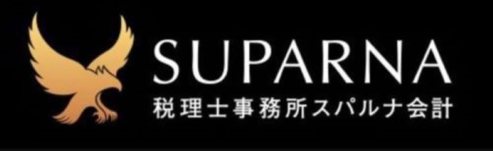 スパル会計