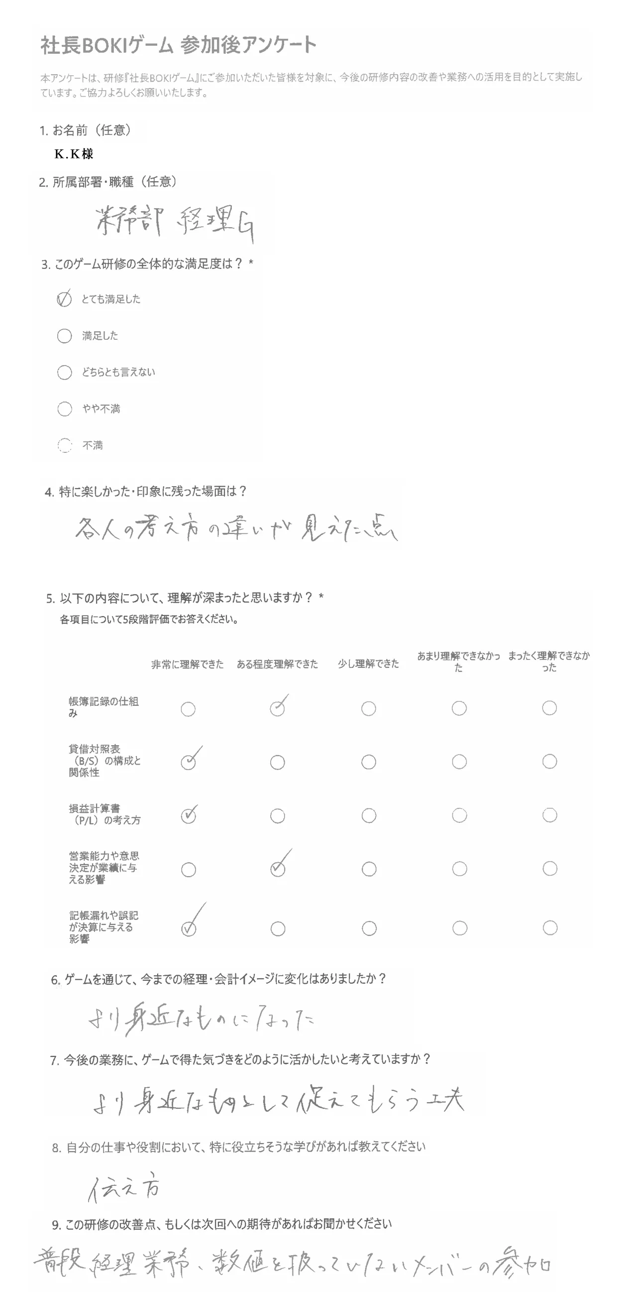 お客様の声