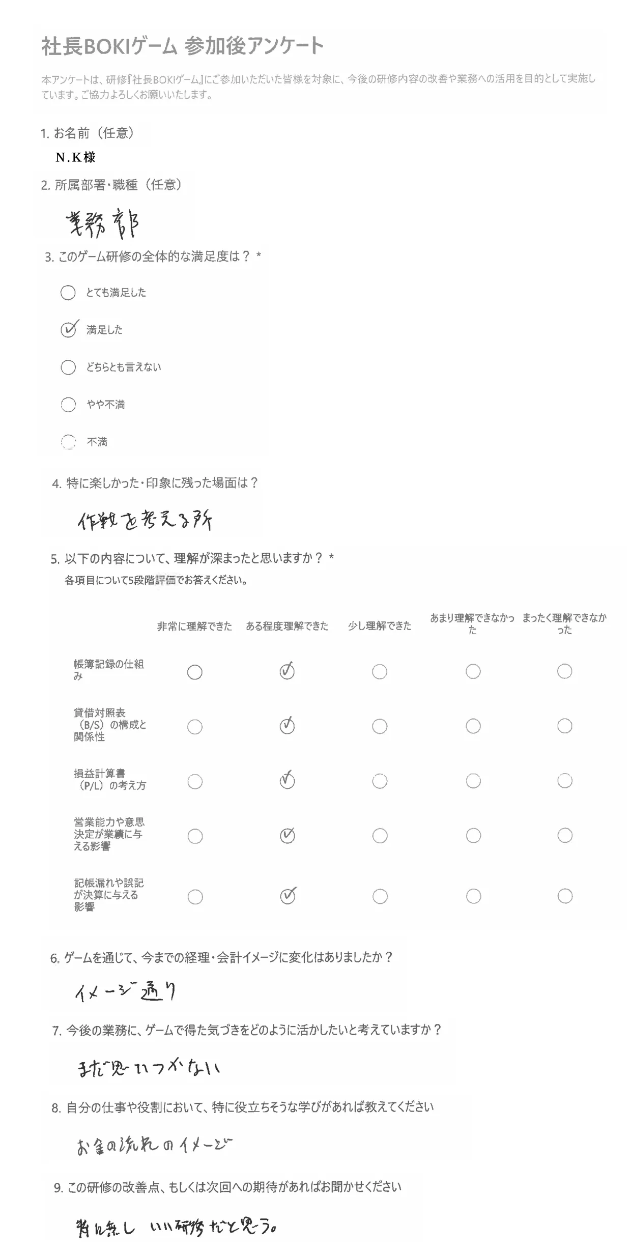 お客様の声
