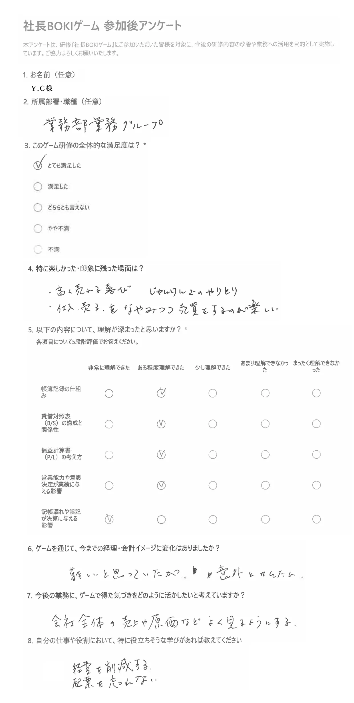 お客様の声