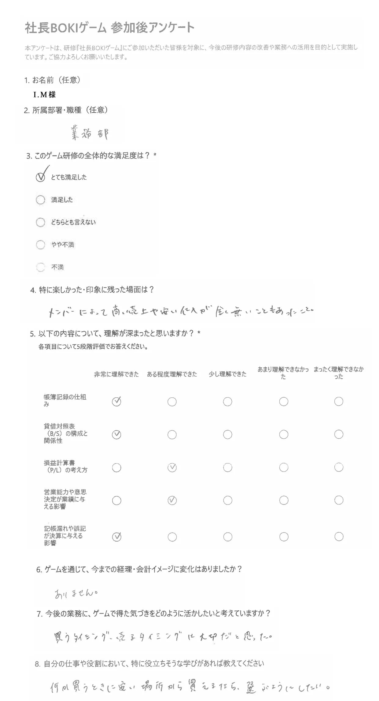 お客様の声