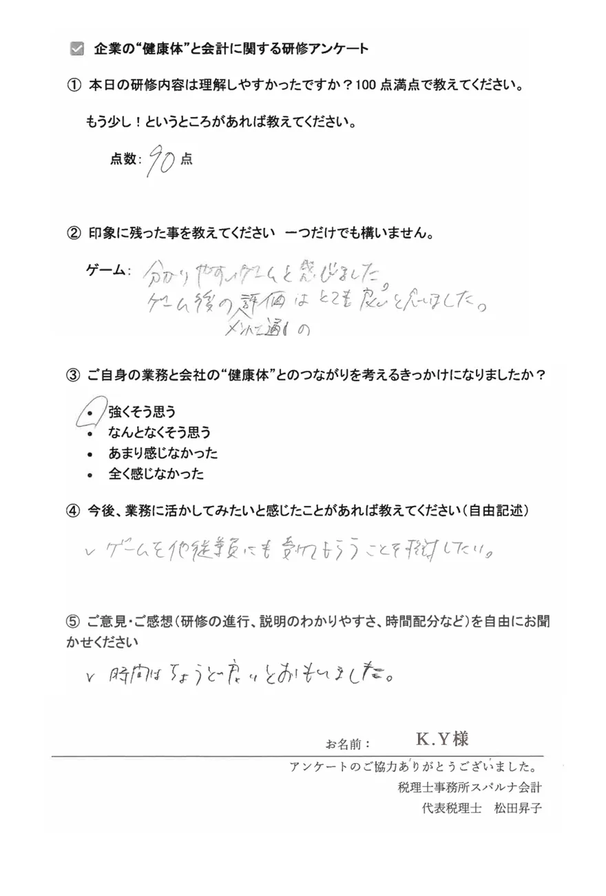 お客様の声