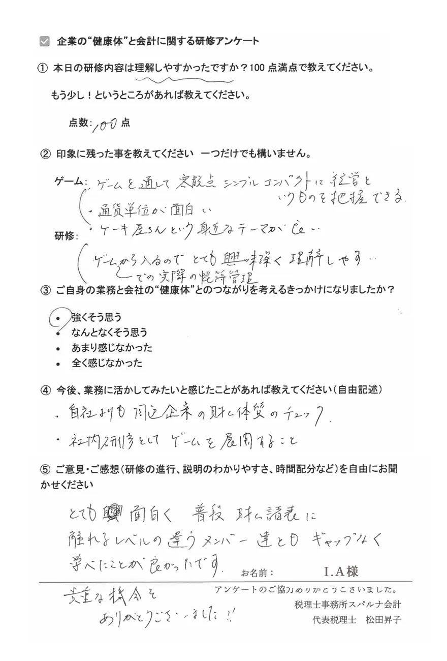 お客様の声
