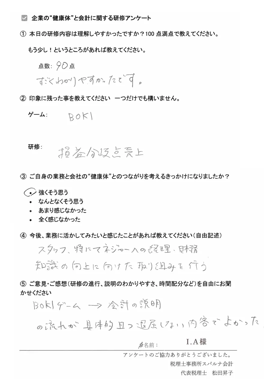 お客様の声