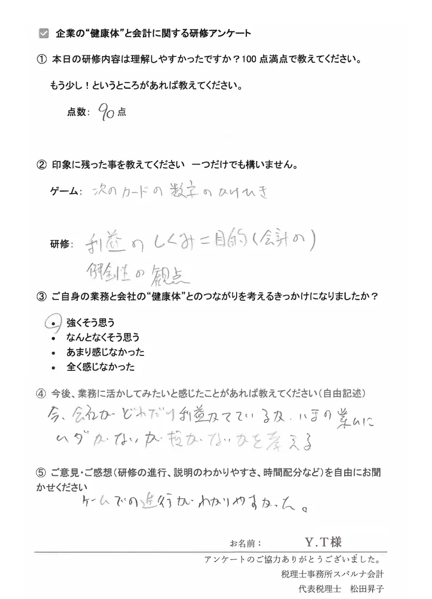 お客様の声