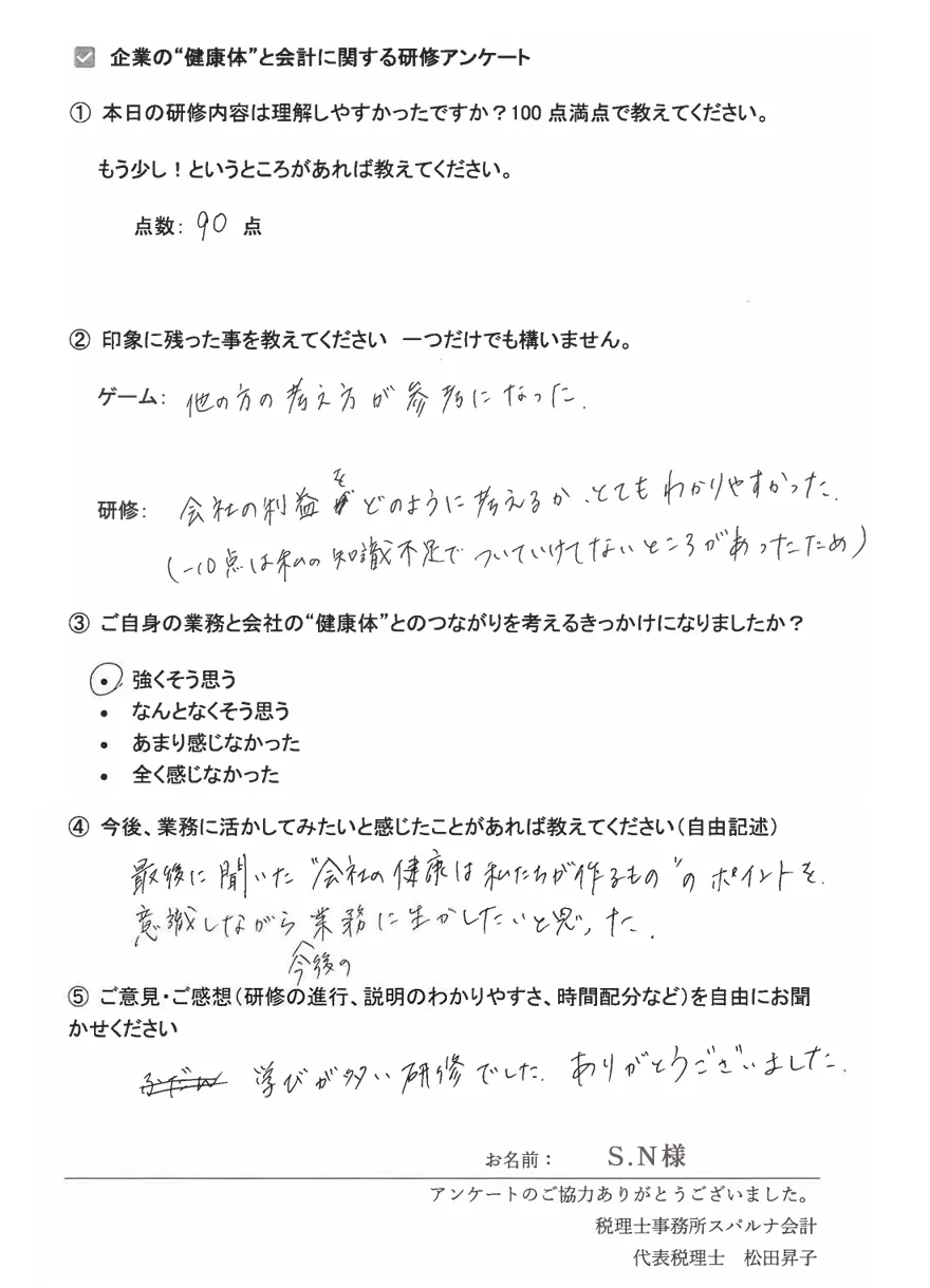 お客様の声