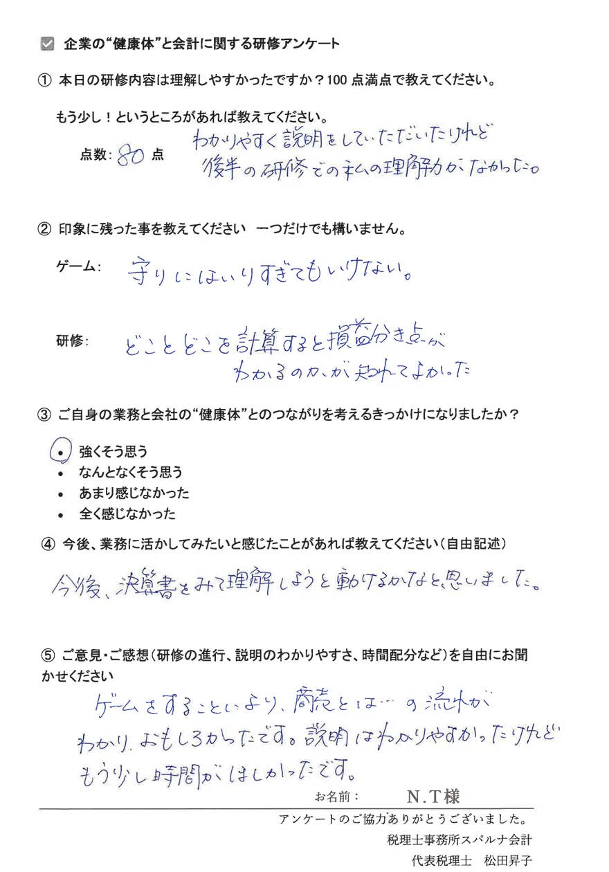お客様の声