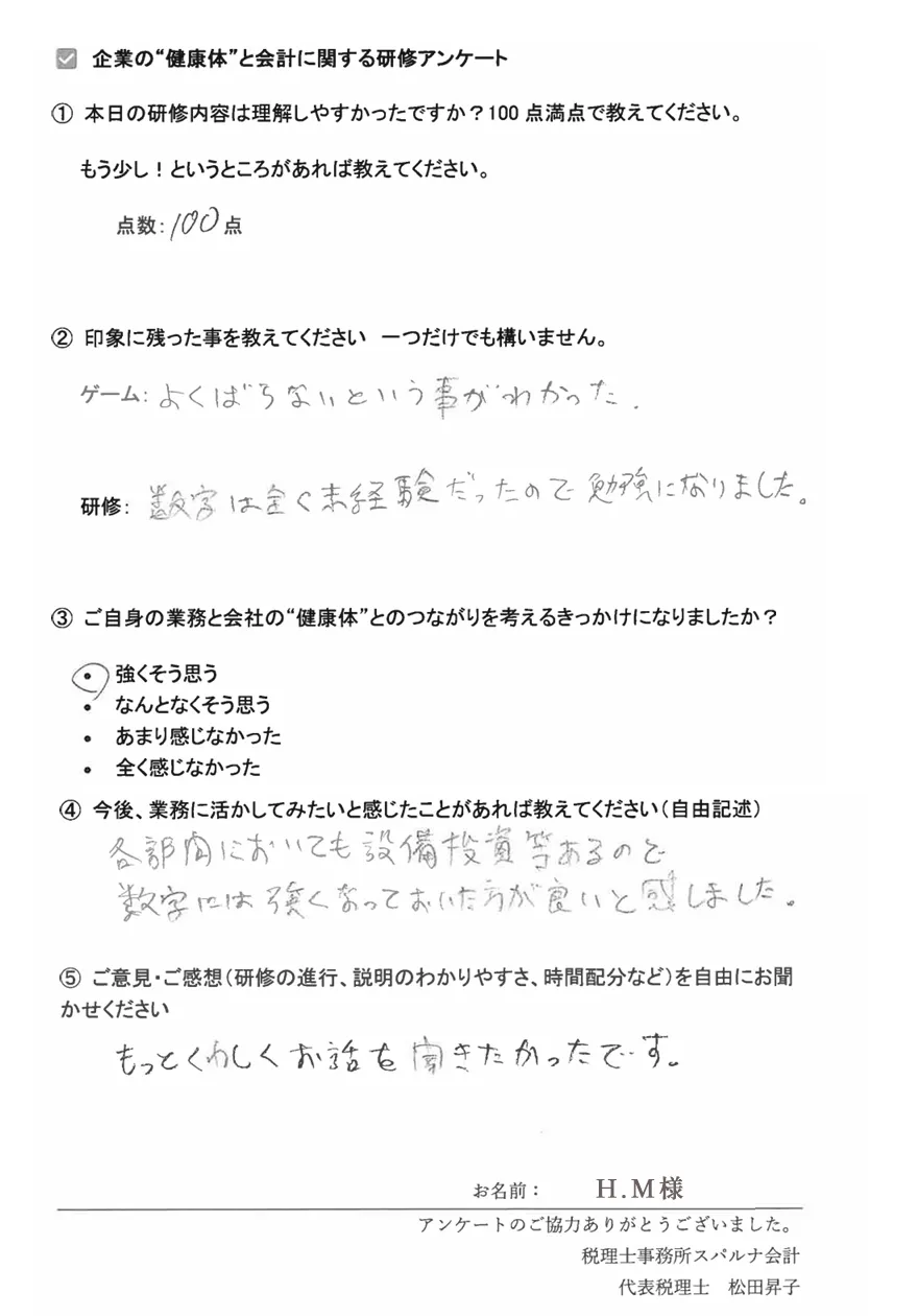 お客様の声
