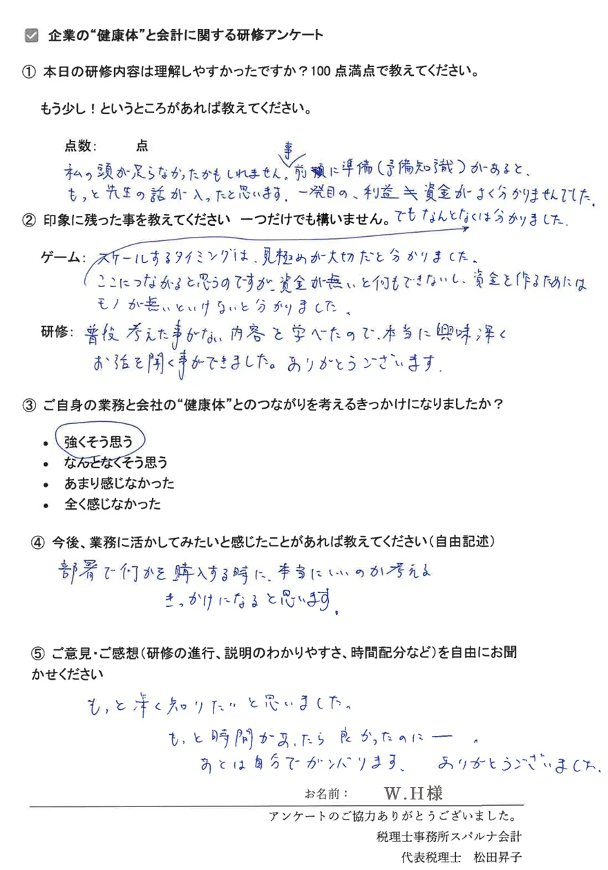 お客様の声